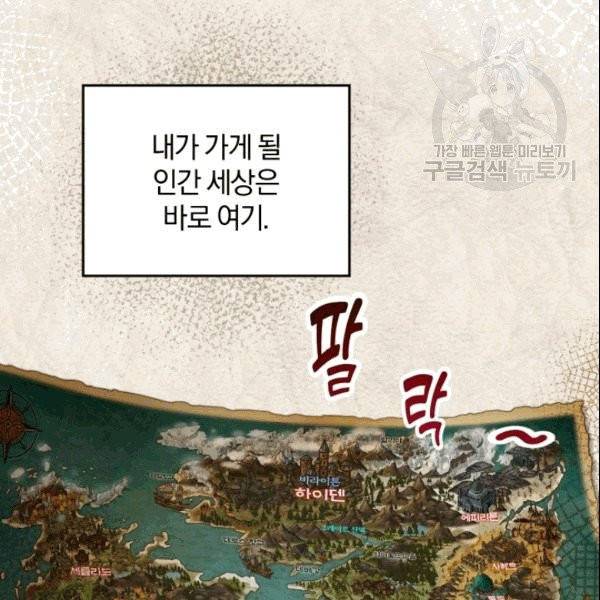 마족의 계약 프롤로그 38