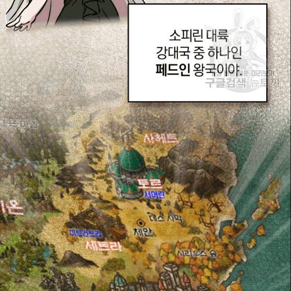 마족의 계약 프롤로그 40
