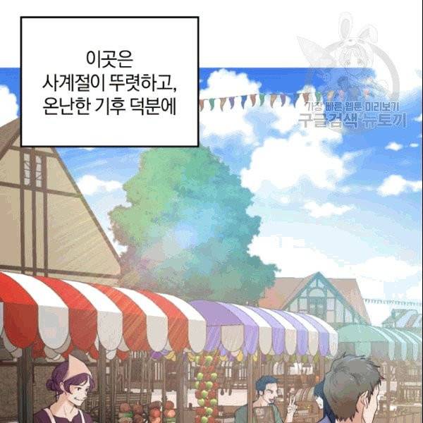 마족의 계약 프롤로그 43