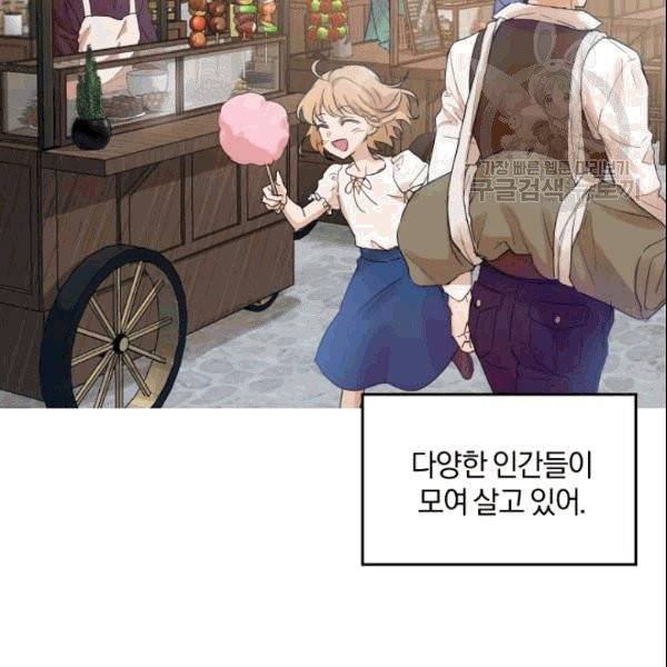 마족의 계약 프롤로그 44