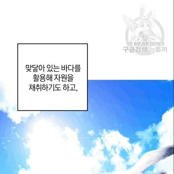 마족의 계약 프롤로그 45