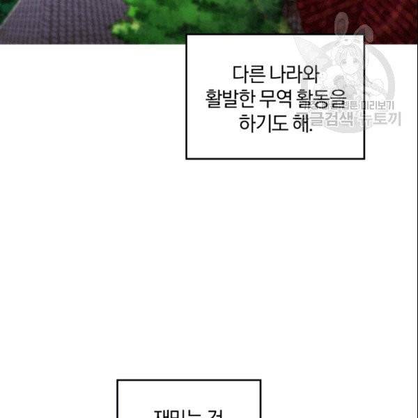 마족의 계약 프롤로그 47