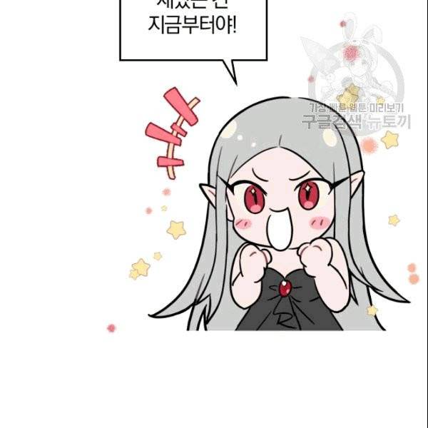 마족의 계약 프롤로그 48