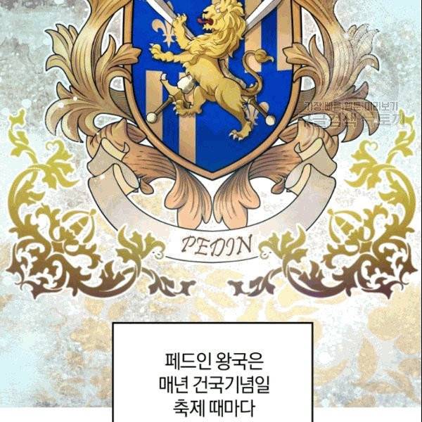 마족의 계약 프롤로그 50