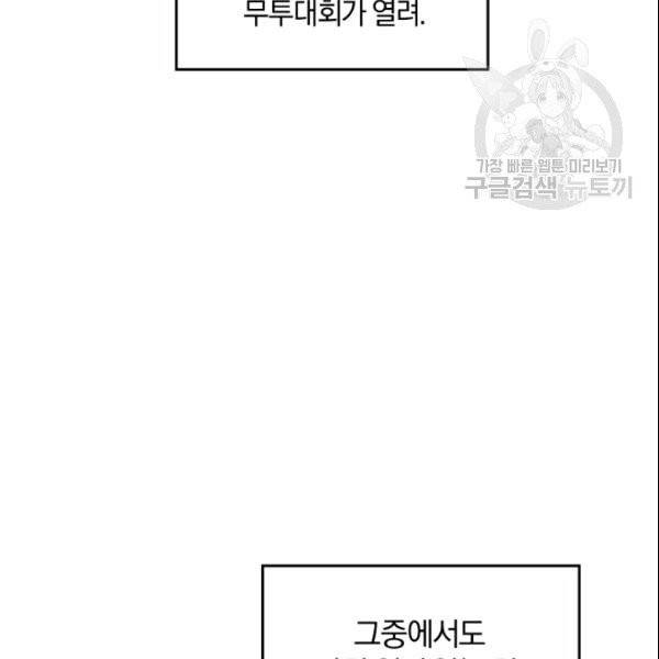 마족의 계약 프롤로그 51