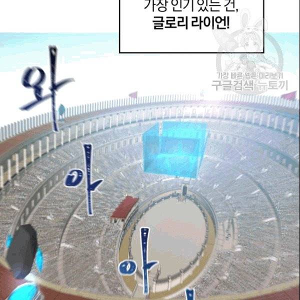 마족의 계약 프롤로그 52