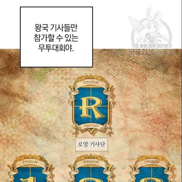 마족의 계약 프롤로그 54