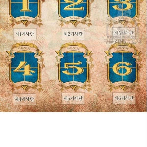 마족의 계약 프롤로그 55