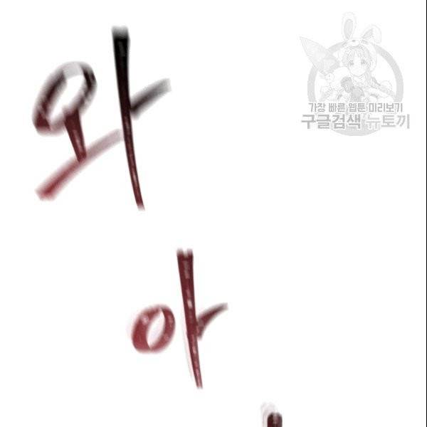 마족의 계약 프롤로그 56