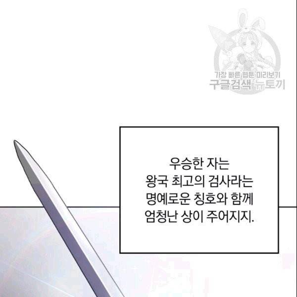 마족의 계약 프롤로그 69