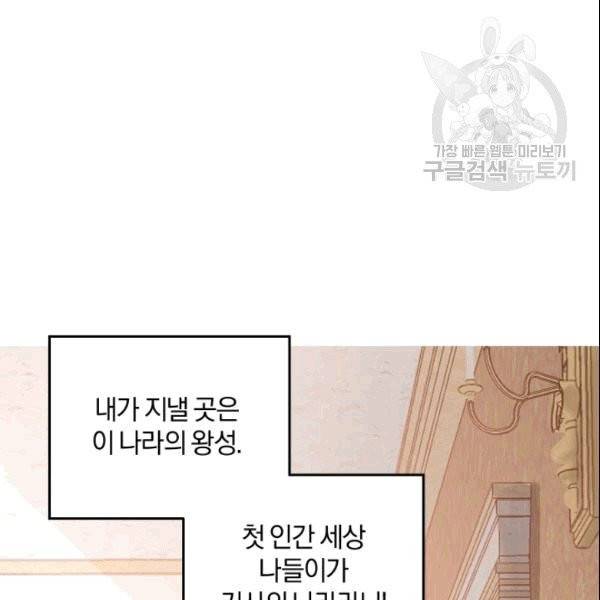 마족의 계약 프롤로그 71