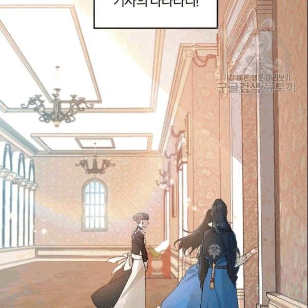 마족의 계약 프롤로그 72