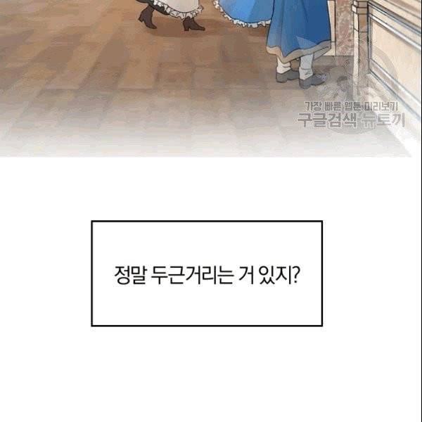 마족의 계약 프롤로그 73