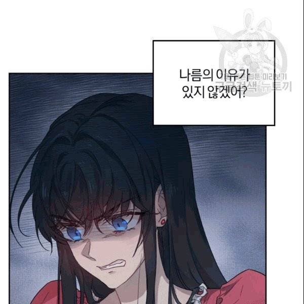 마족의 계약 프롤로그 83