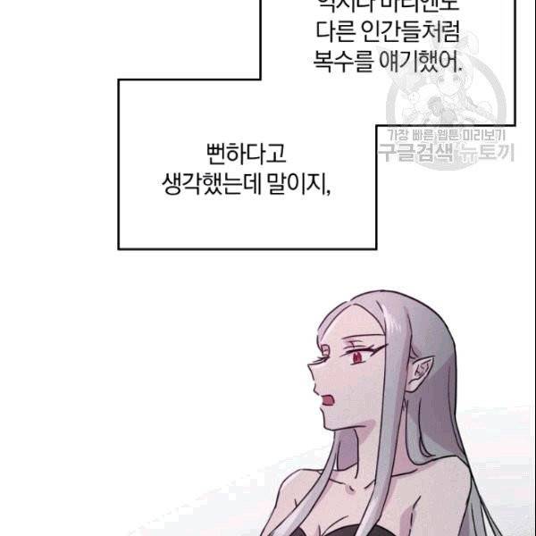 마족의 계약 프롤로그 86