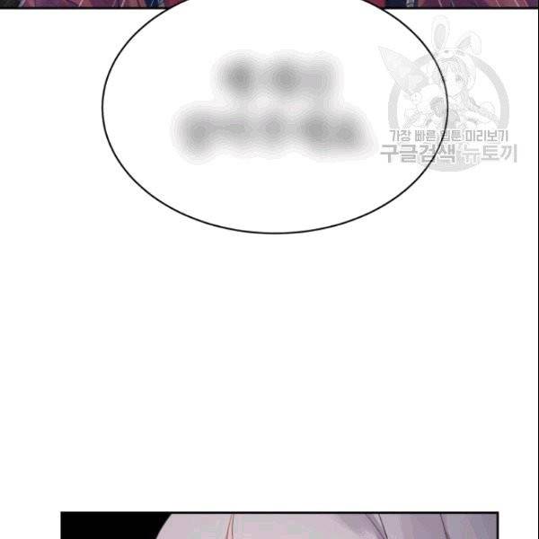 마족의 계약 프롤로그 90