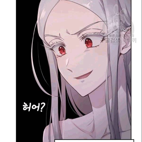 마족의 계약 프롤로그 91