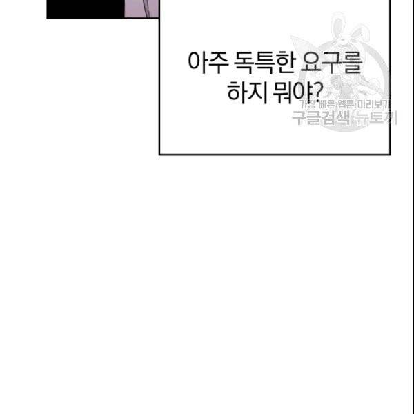 마족의 계약 프롤로그 92