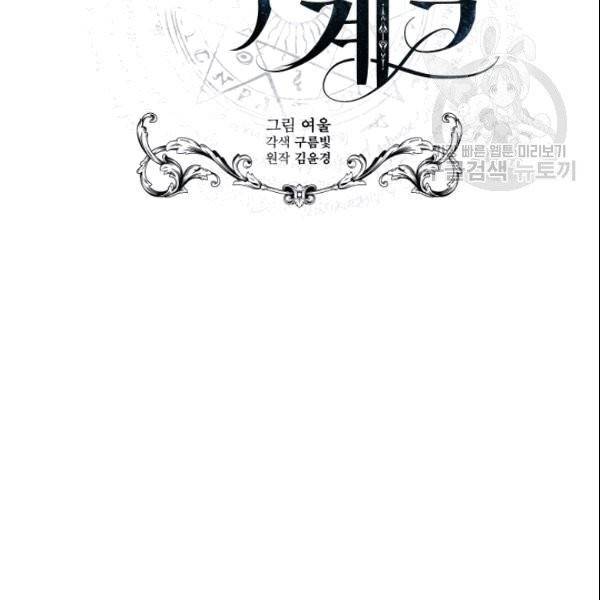 마족의 계약 10화 2