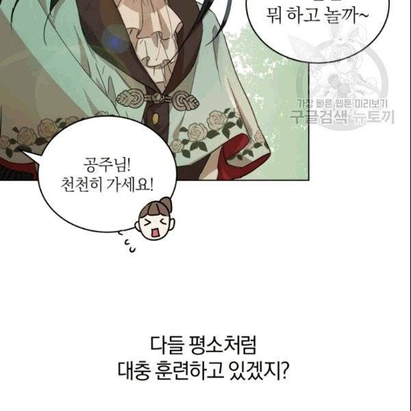 마족의 계약 10화 4