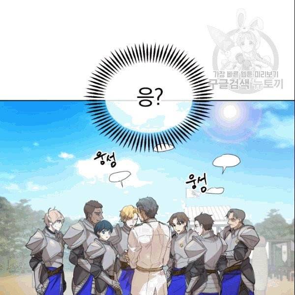 마족의 계약 10화 5