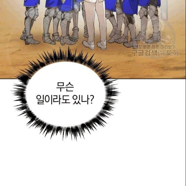 마족의 계약 10화 6