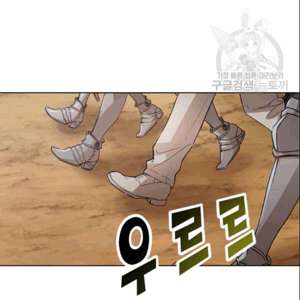 마족의 계약 10화 7