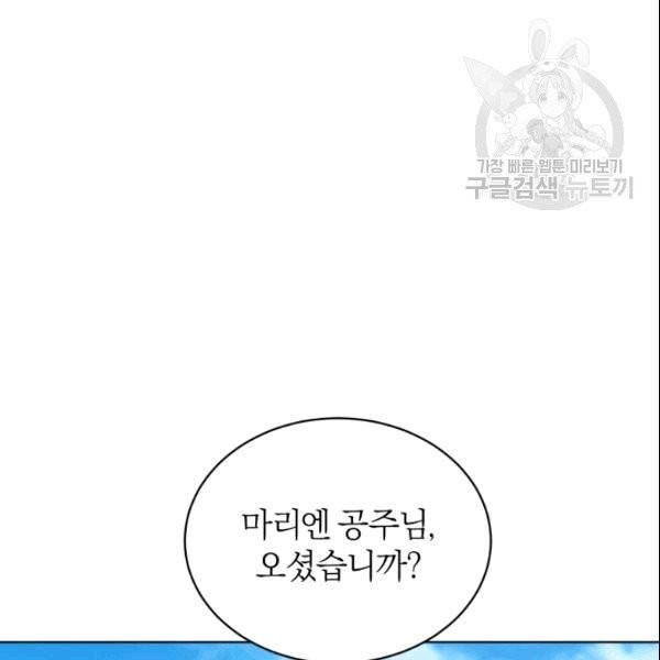 마족의 계약 10화 8