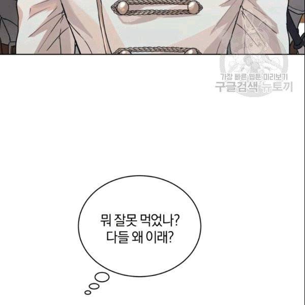 마족의 계약 10화 10