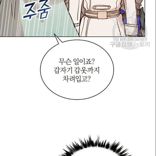 마족의 계약 10화 12