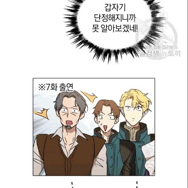 마족의 계약 10화 13