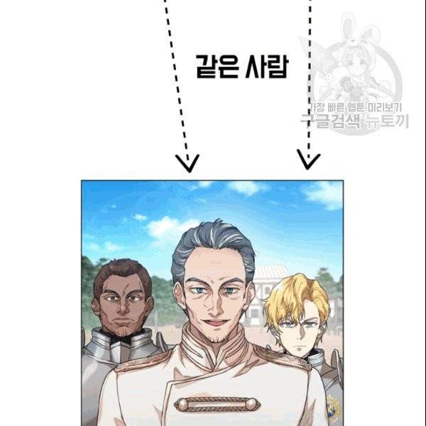 마족의 계약 10화 14