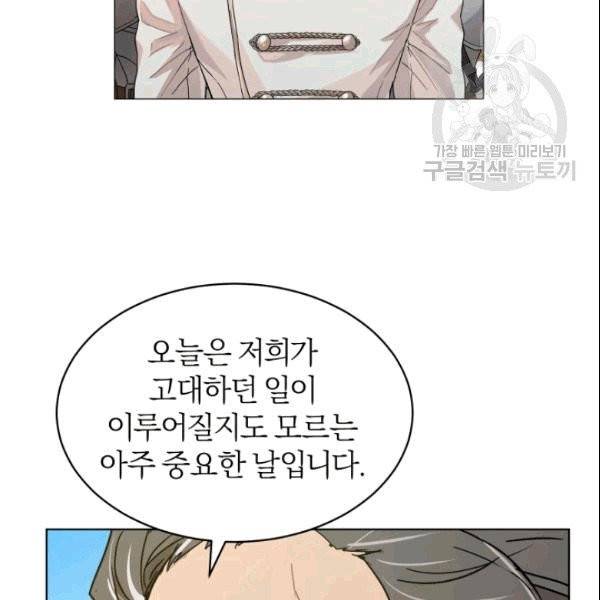 마족의 계약 10화 15