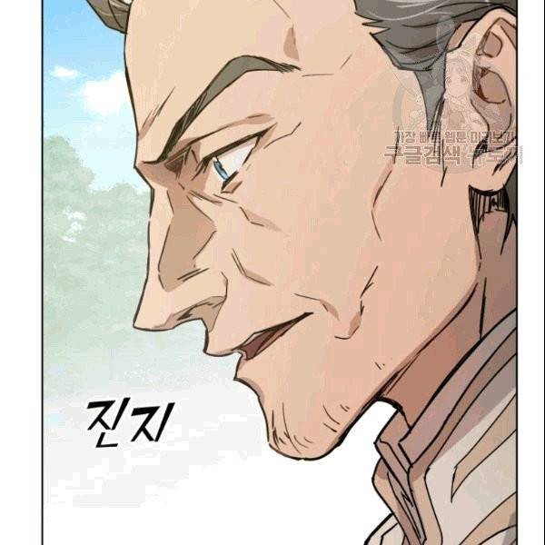 마족의 계약 10화 16