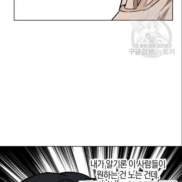 마족의 계약 10화 17