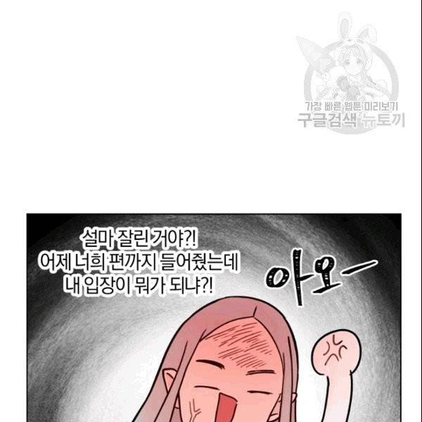 마족의 계약 10화 19