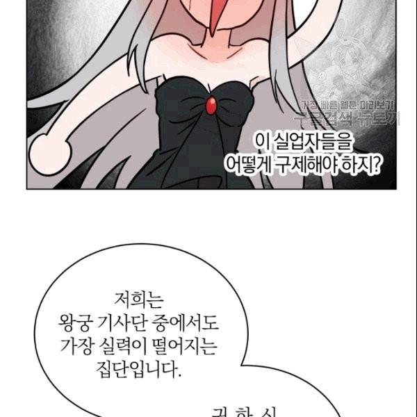 마족의 계약 10화 20