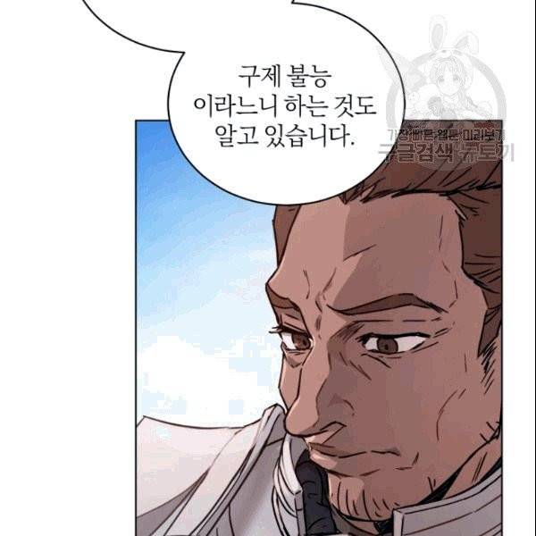 마족의 계약 10화 22