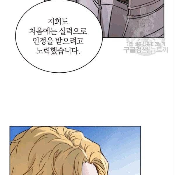 마족의 계약 10화 23