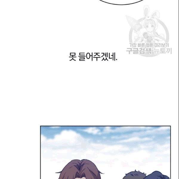 마족의 계약 10화 25