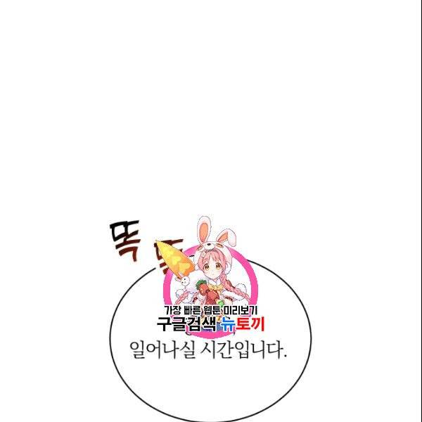 마족의 계약 13화 1