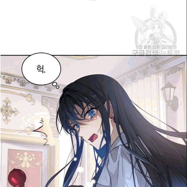 마족의 계약 13화 2