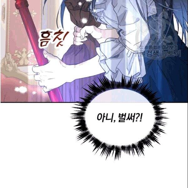 마족의 계약 13화 3