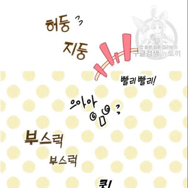 마족의 계약 13화 4