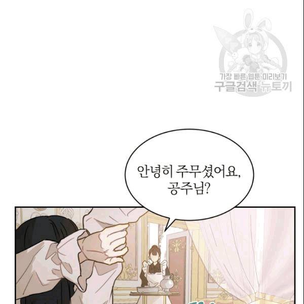 마족의 계약 13화 7