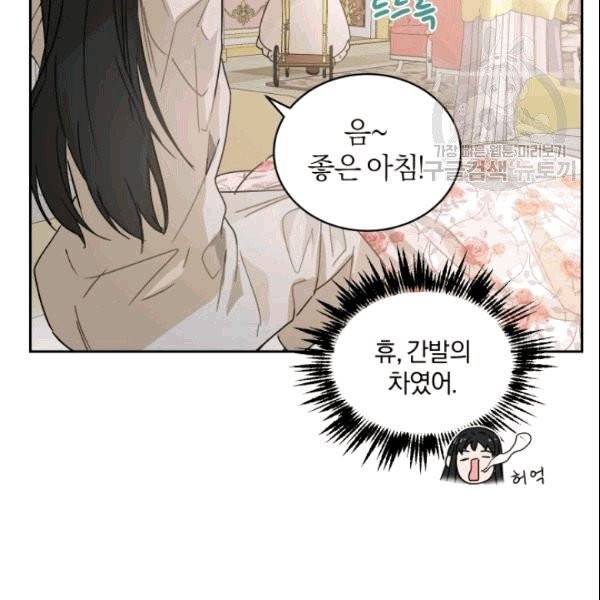 마족의 계약 13화 8