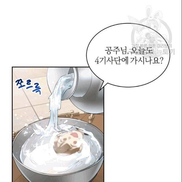 마족의 계약 13화 9