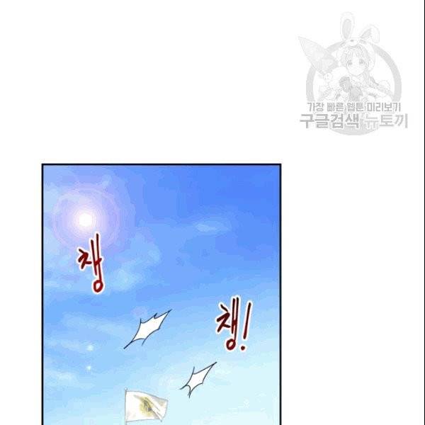 마족의 계약 13화 15