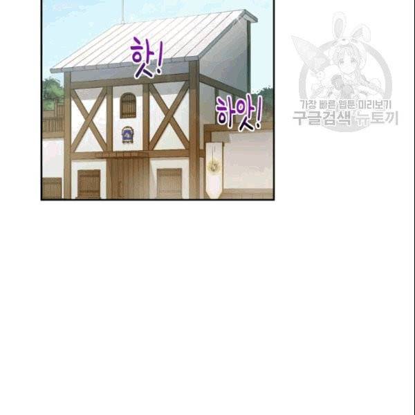 마족의 계약 13화 16