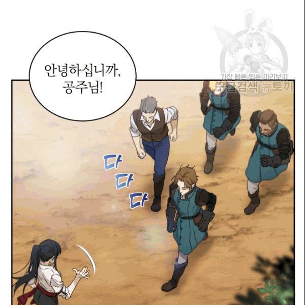 마족의 계약 13화 18